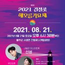 해오름체육관 이미지