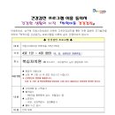 [건강검진]취학아동건강검진(1학년~6학년) 이미지