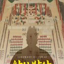 왕의밥상 - 수원시 권선구 | 왕의밥상