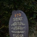 삼기저수지 등잔길 이미지