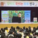 농소초등학교 | 경북 김천 장애이해교육 [비버컴퍼니] 김천 농소초 장애이해 인형극 공연 후기
