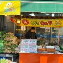 장보고 싶은 마트