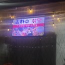 은하수냉삼 | 대구 삼덕동 미나리 삼겹살 은하수식당 셀프볶음밥과 봄동까지 맛볼 수 있는 고깃집