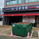 (주)대패공장 이미지