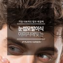 제이피성형외과의원 이미지