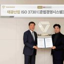 태광산업 이미지