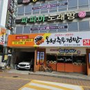 온천충무김밥