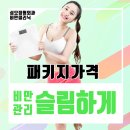 비아트의원 | 청주비만 한 달 패키지 가격