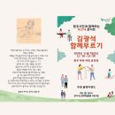 손기영드럼 | 김광석 함께 부르기 돌멩이밴드 콘서트 - 선인기타음악학원