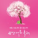 쫓비산 매화꽃 축제 2025년 3월 15일(토)당일 이미지