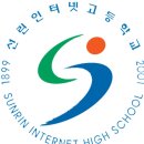 선린인터넷고등학교 이미지