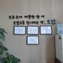 모·닭·불 | 가평 여행 맛집 룸식당 추천 숯불닭갈비 모닭 | 가족모임에도 좋은 가평 설악면 맛집