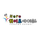 세종히어로유아체육 이미지