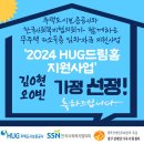 2024 HUG드림홈 지원사업에 광주장애인가족지원센터의 사례 김0현, 오0빈 가정이 선정 이미지