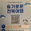 무주별빛카라반 이미지