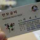 한보굴비
