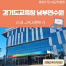 김상현 | 유쾌하고 '2025 중등 교장 성숙기 교직 전문성 직무연수' 김상현현강사님 교육지원후기
