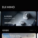 액션 치어리딩(4~6) | 오즈모 DJI 액션캠 5 수리 방법 / 수리 후기 (방수 문제) – 공식 AS 맡겨봤습니다!