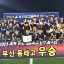 동래고등학교 이미지