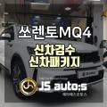 에스오테크 이미지