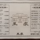 왕가한우