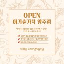 아기숟가락양주점