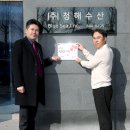 청해수산 이미지