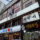 영등포역 이미지