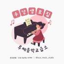 루체피아노