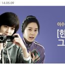 한공주(2014,4)- 감독, 주연배우와 무비토크 그 이후 이미지