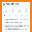 동일로+공인중개사사무소 이미지