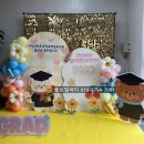 삼천초등학교병설유치원 | [대전 풍선 장식] 친구들의 소중한 순간, 삼천초 병설유치원 졸업 포토존 후기