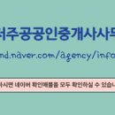 주공공인중개사사무소 이미지