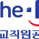 한국교직원공제회