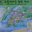 용진우체국 | [20150106]양평 양수리 두물머리 물래길(문화생태탐방로+강변길코스) 걷기를 다녀오다 - 1부