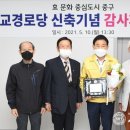 육교경로당 이미지