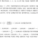 세법개론 17번 이미지