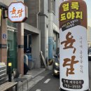다이소광양점 이미지