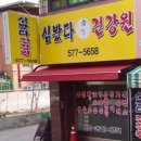 심봤다건강원 - 천안시 서북구 미라2길 18-4 | 심봤다건강원