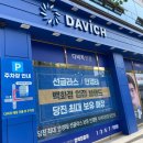 다비치안경 이미지