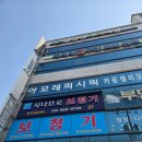 대구광역시동구청 | 동구청 근처에서 보청기 상담받아봤어요! 시나브로보청기 대구신암센터 방문 후기