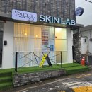 성요한의원 | 봉선동 여드름 압출 연아스킨랩 미네랄아쿠아테라피 후기