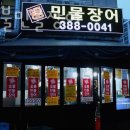 안양 비산동 갈비 명품숯불민물장어 영업시간 가는길