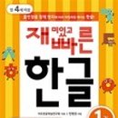 한글모드주