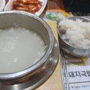 돼지마루 이미지