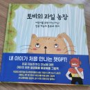 토비농장 이미지