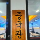 서부중국관