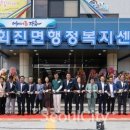 회진면행정복지센터 이미지