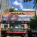 밑반찬창업 | KT로 신규창업 준비를 한번에, 부천 한우정가 인터넷/CCTV/테이블오더/서빙로봇 설치 후기