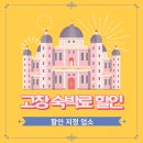 그린농원민박 이미지
